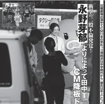 永野芽郁さんと田中圭さんの画像2
