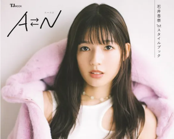 石井杏奈さんの画像7