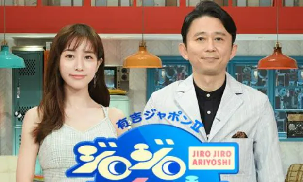 田中みな実さんと有吉弘行さんの画像