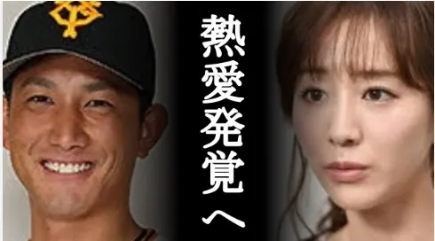田中みな実さんと小林誠司選手の画像
