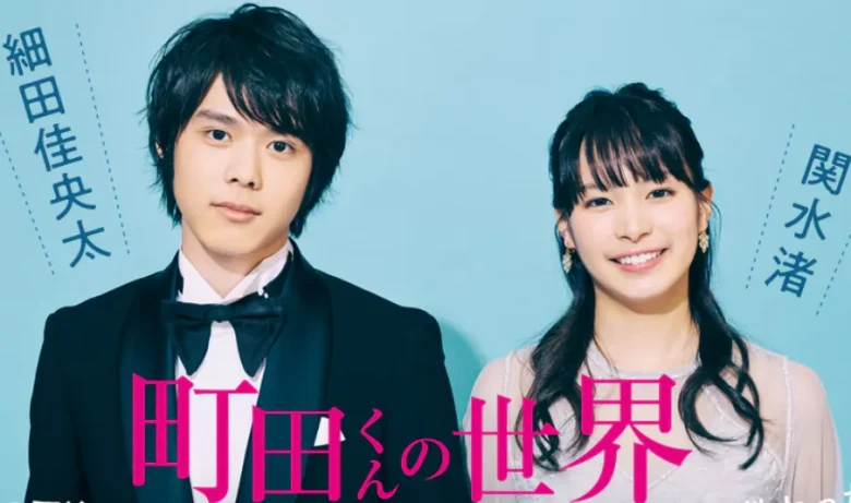 関水渚さんと細田佳央太さんの画像