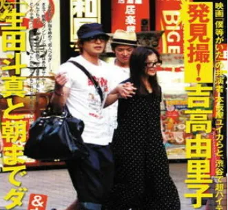 吉高由里子さんと生田斗真さんの画像