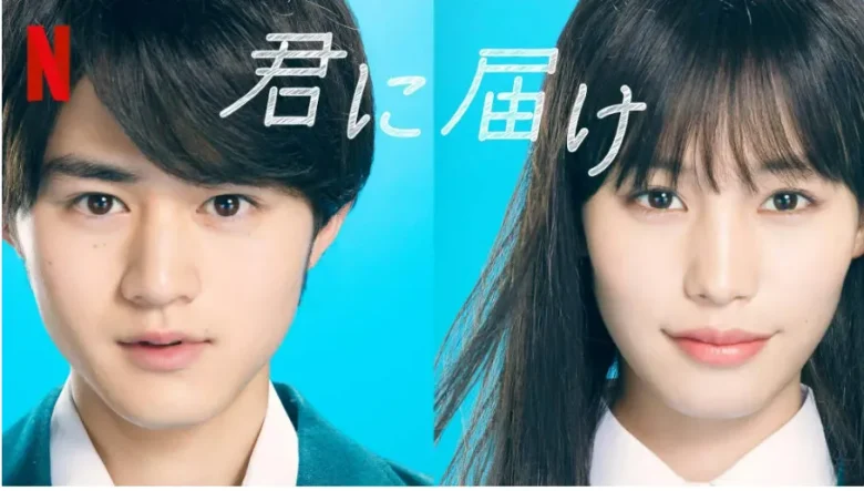 南沙良さんと鈴鹿央士さんの画像