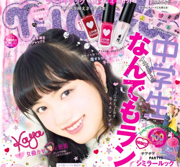 南沙良さんの画像10