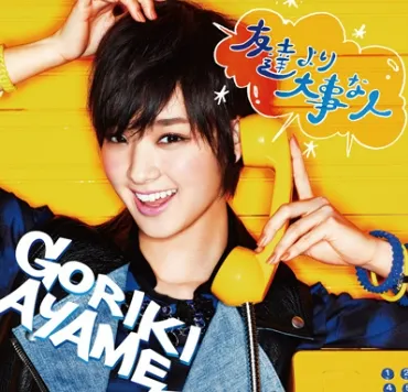 剛力彩芽さんの画像3