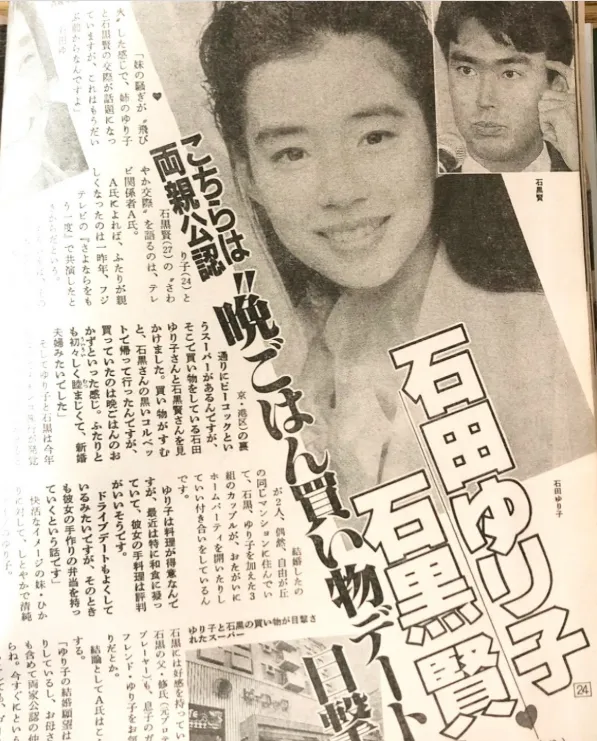 石田ゆり子さんと石黒賢さんの画像